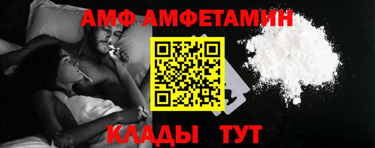 гидра ONION  АМФЕТАМИН  Полевской  Вход с VPN  Amphetamine Розовый 
