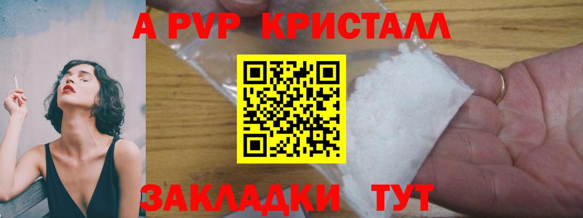 Alpha-PVP мука  Вход с VPN  Полевской 