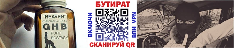 что такое наркотик  Полевской  Бутират 1.4BDO 