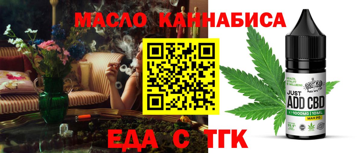 Cannafood конопля  Вход с VPN  Полевской 