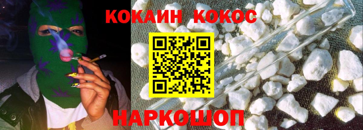 COCAIN Columbia  Cocaine  Cocaine Fish Scale  Полевской  Вход с VPN 
