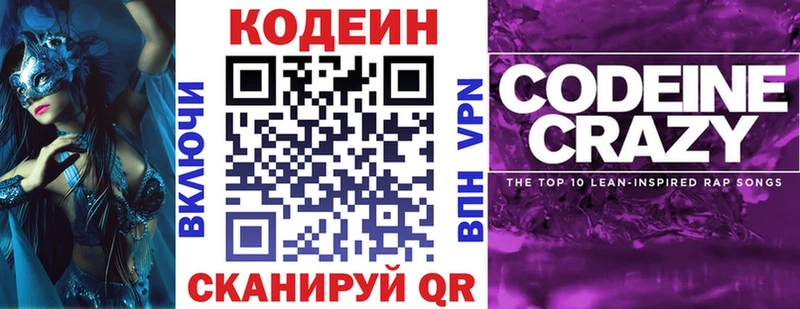что такое Полевской Кодеиновый сироп Lean Purple Drank
