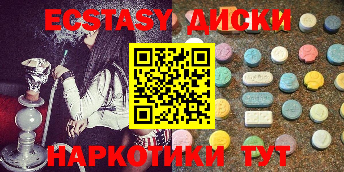 наркотики  Ecstasy DUBAI  Вход с VPN  ЭКСТАЗИ  ЭКСТАЗИ диски  Полевской 