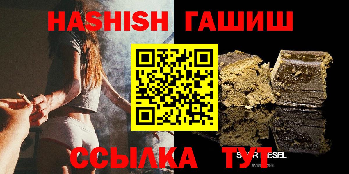 Гашиш  ГАШИШ гарик  Вход с VPN  Гашиш хэш  Полевской 