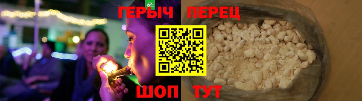Полевской  ГЕРОИН белый  Вход с VPN 
