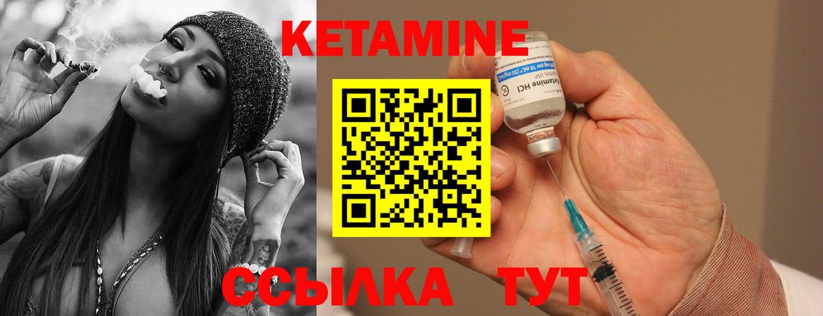 КЕТАМИН VHQ  Вход с VPN  Полевской 