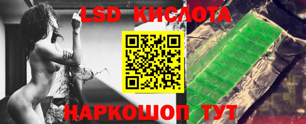 LSD-25 экстази кислота  Вход с VPN  Полевской  LSD-25 экстази кислота 