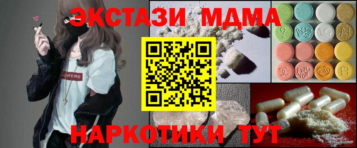 МДМА VHQ Полевской