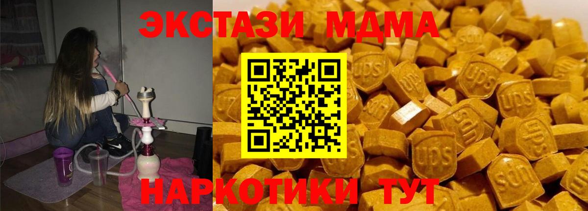Полевской  MDMA VHQ  Вход с VPN  МДМА молли 
