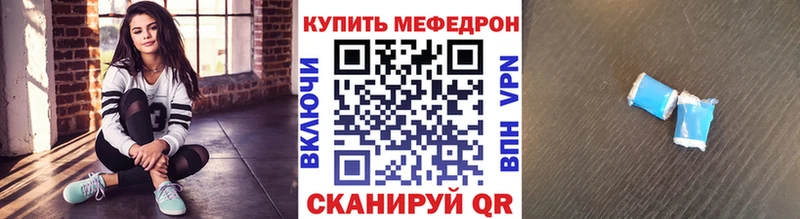 Мефедрон  Полевской