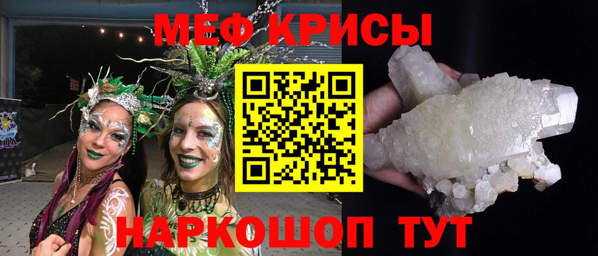 МЕФ мяу мяу  МЕФ  Полевской  Вход с VPN  МЯУ-МЯУ 