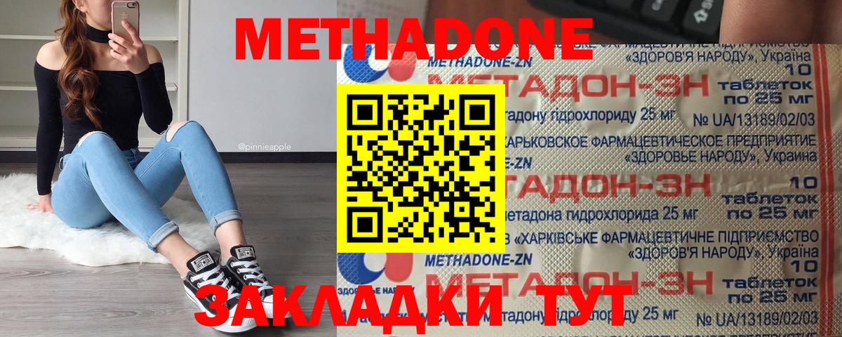 МЕГА ТОР  МЕТАДОН белоснежный  Полевской  Вход с VPN  МЕТАДОН мёд 