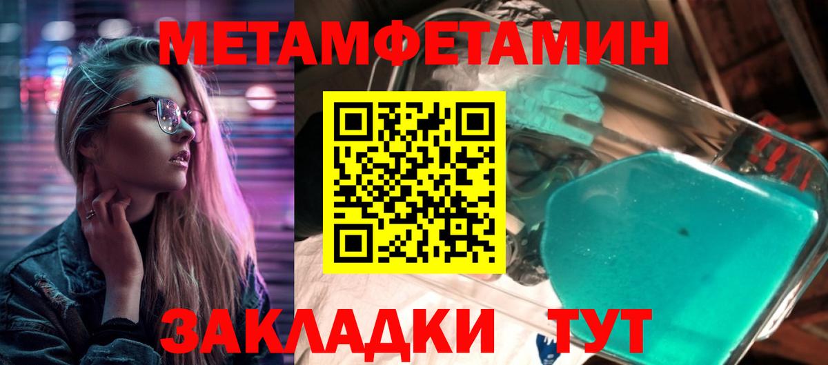 Первитин винт Полевской