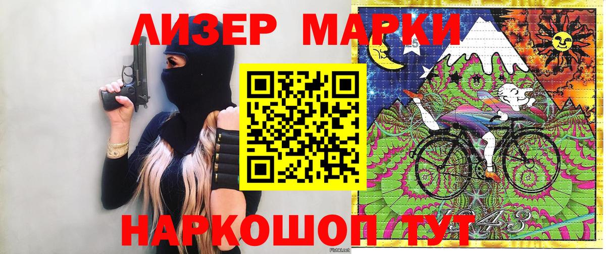 наркота  Вход с VPN  Полевской  Наркотические марки 1500мкг 