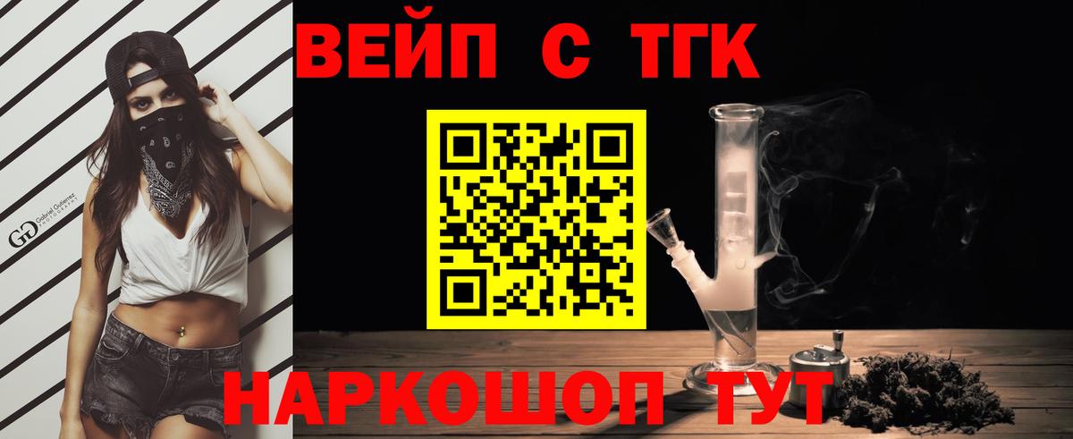 ТГК Wax Полевской