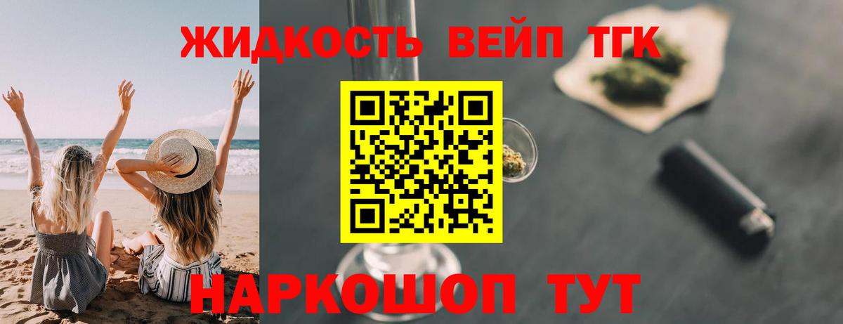 Дистиллят ТГК вейп  цена наркотик  Полевской  Вход с VPN  Дистиллят ТГК вейп 